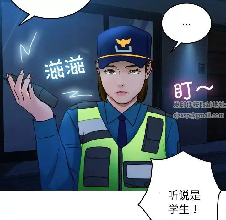 借住教授家-第31话 - 图片 116