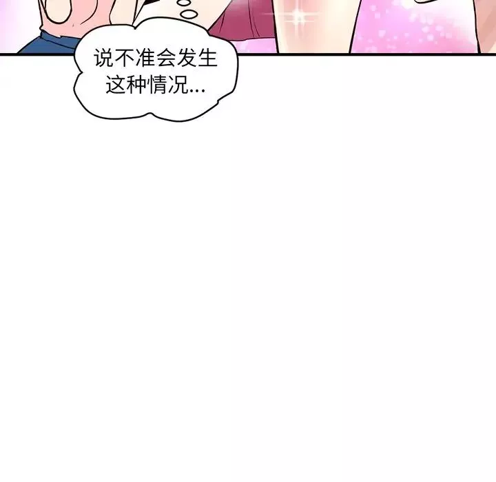 深夜網吧第4話