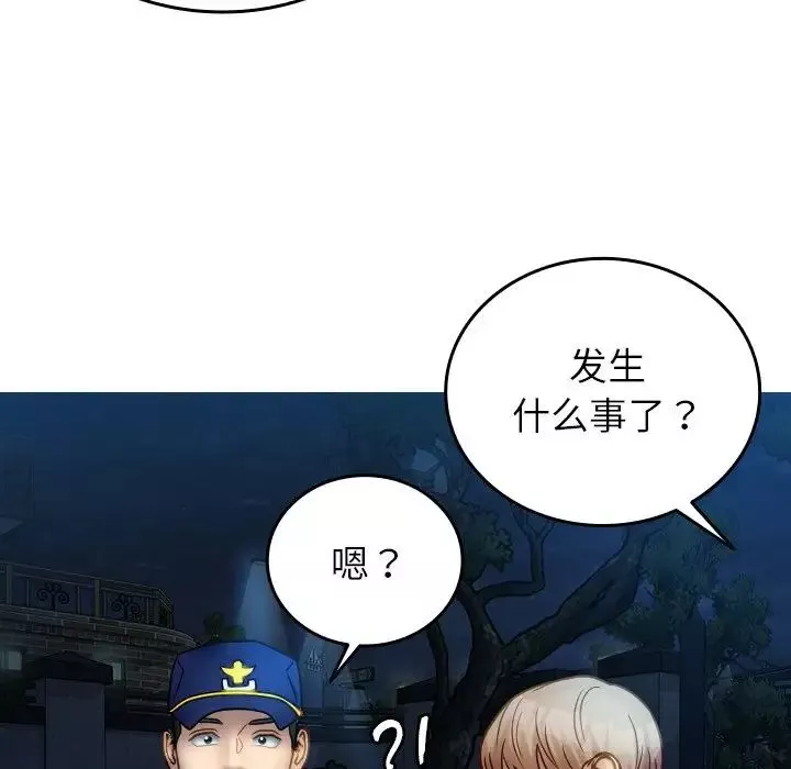 借住教授家第31話