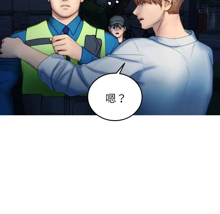 借住教授家第31话