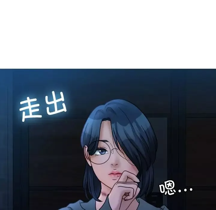 借住教授家第31話