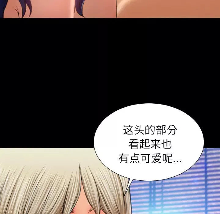 S商店的她-第19话 - 图片 47