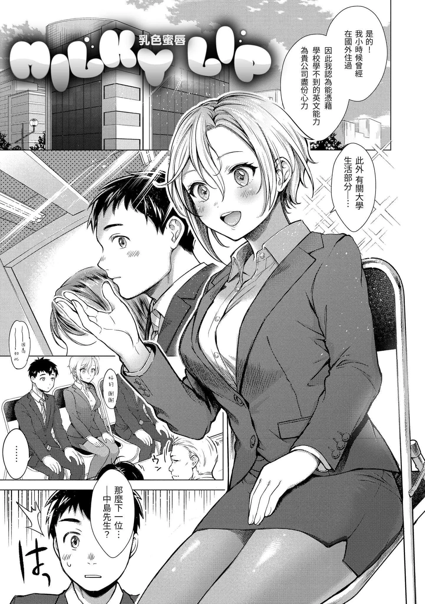 [翁贺马乃助]粘膜黏膜[黑条修正][单行本][d.art中文]-[翁贺马乃助]粘膜黏膜[黑条修正][单行本][d.art中文] - 图片 90