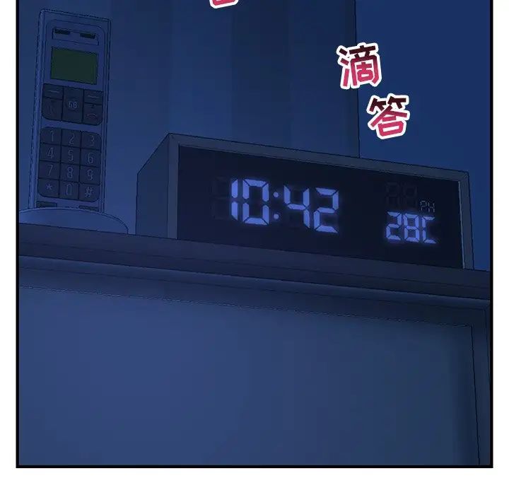 深夜网吧第4话
