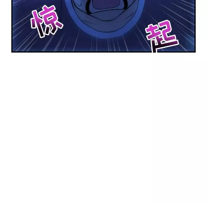 深夜网吧-第4话 - 图片 85