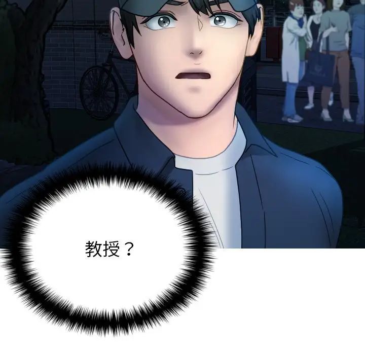 借住教授家第31话