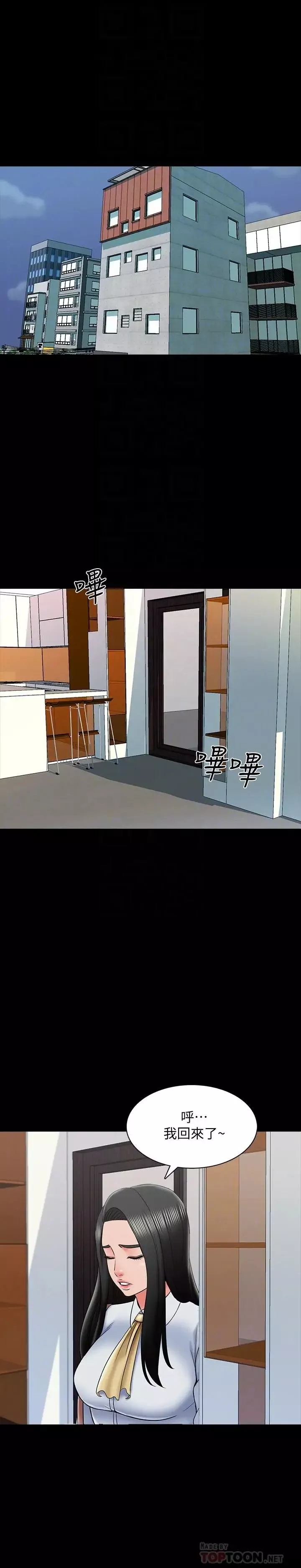 家教老師第31話-心懷不軌的按摩師