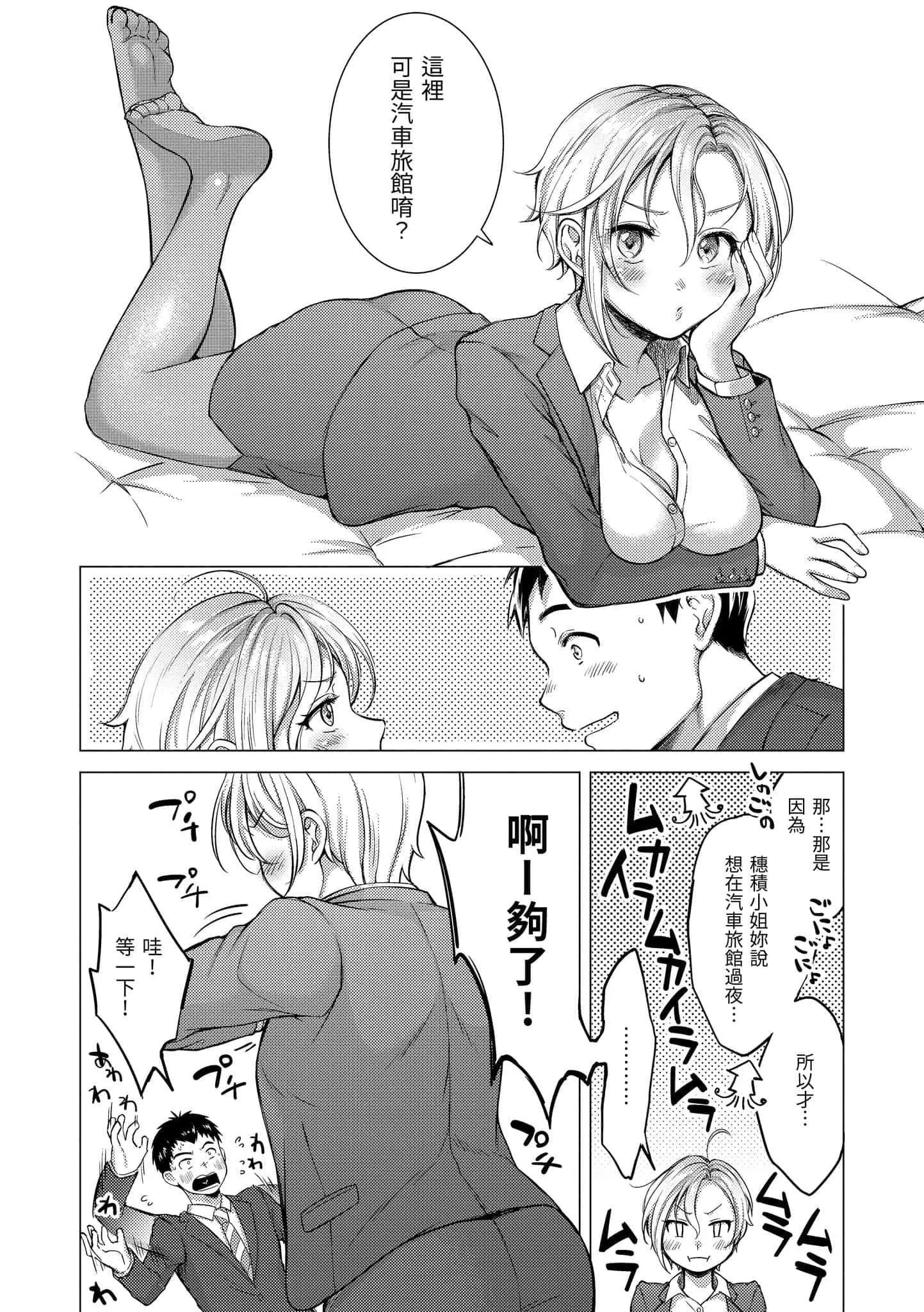 [翁贺马乃助]粘膜黏膜[黑条修正][单行本][d.art中文]-[翁贺马乃助]粘膜黏膜[黑条修正][单行本][d.art中文] - 图片 95