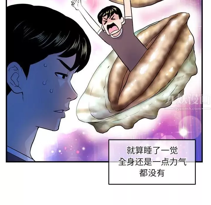 深夜網吧第4話