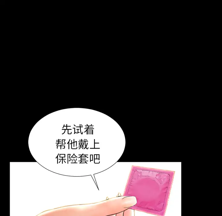 S商店的她第19话