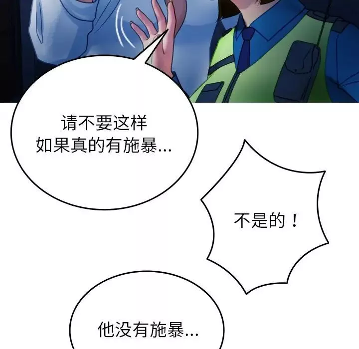 借住教授家-第31话 - 图片 131