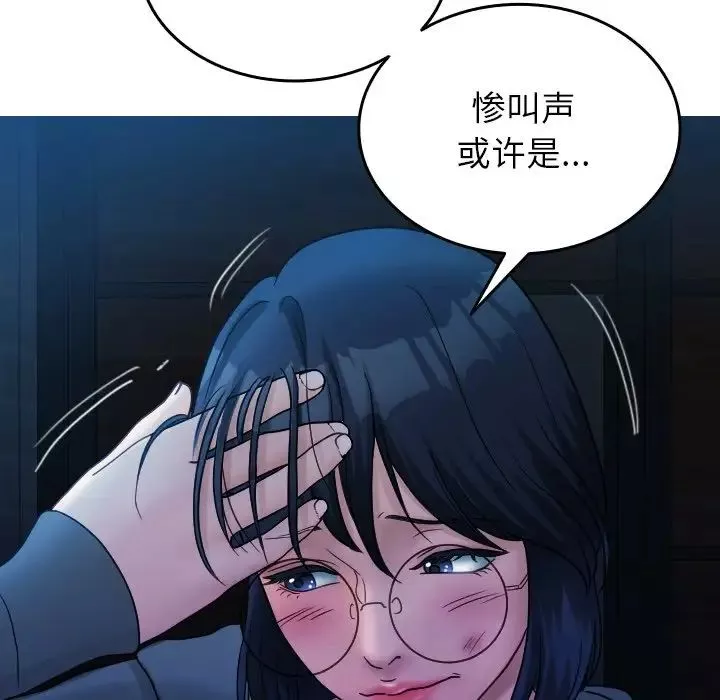 借住教授家-第31话 - 图片 132