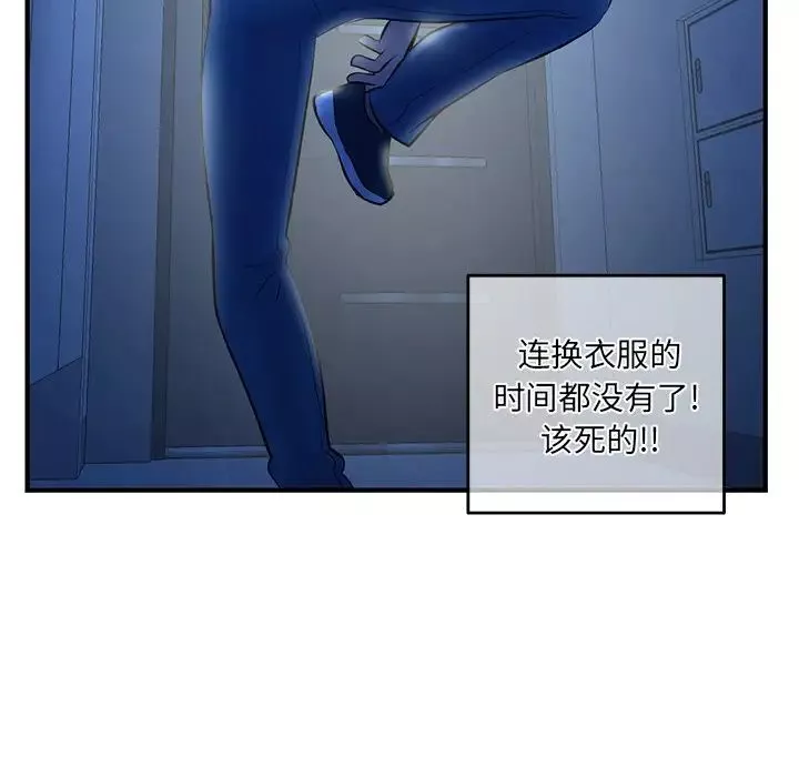 深夜網吧第4話