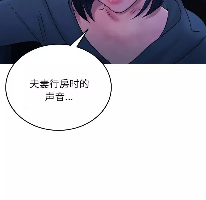 借住教授家第31話