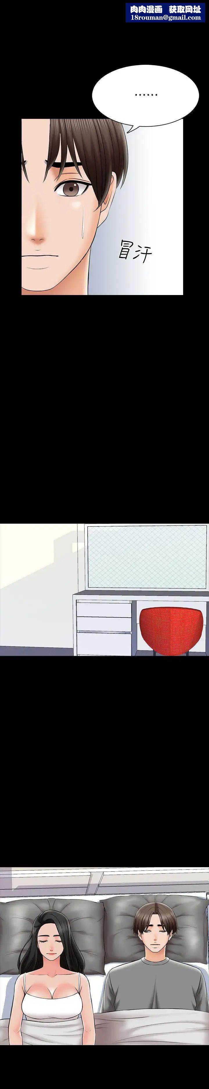 家教老师第31话-心怀不轨的按摩师