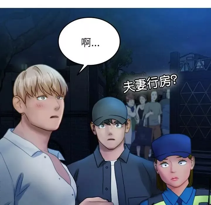 借住教授家第31話