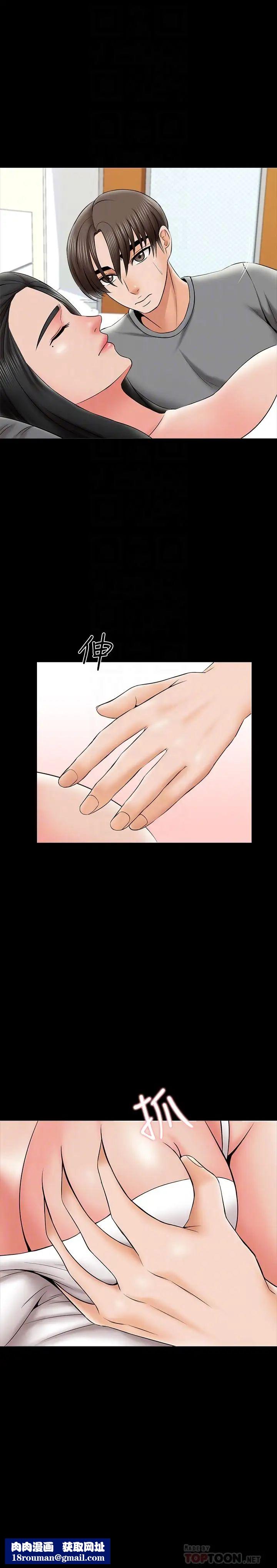 家教老师第31话-心怀不轨的按摩师