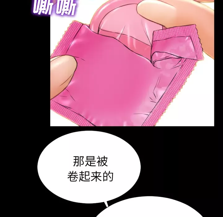 S商店的她-第19话 - 图片 57