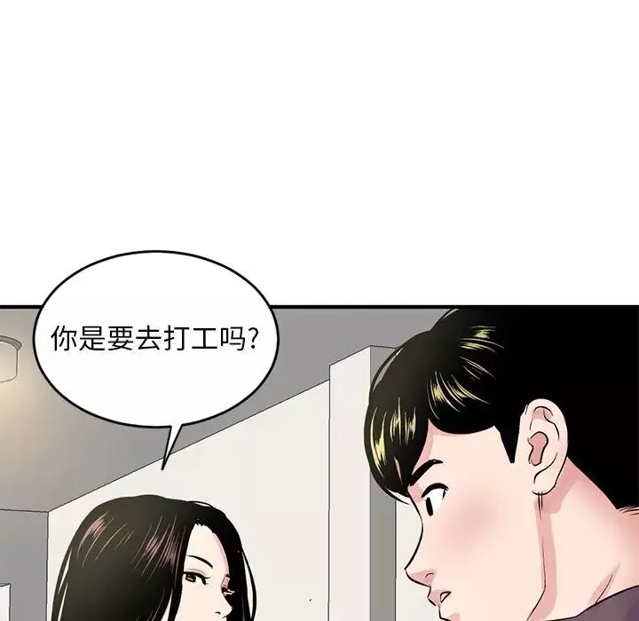 深夜网吧-第4话 - 图片 98