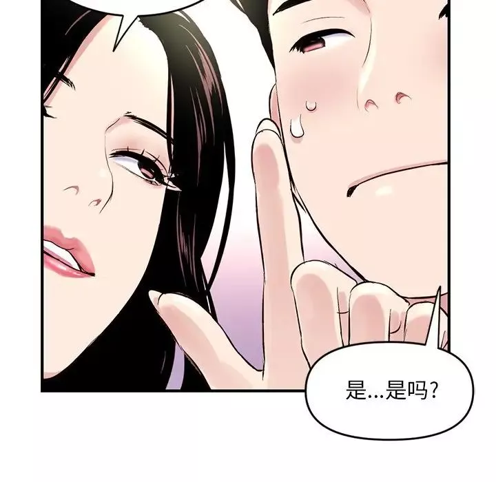 深夜网吧-第4话 - 图片 101