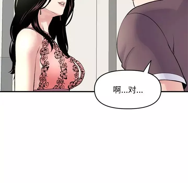 深夜網吧第4話