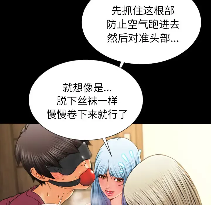 S商店的她-第19话 - 图片 58