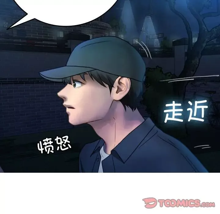 借住教授家-第31话 - 图片 141