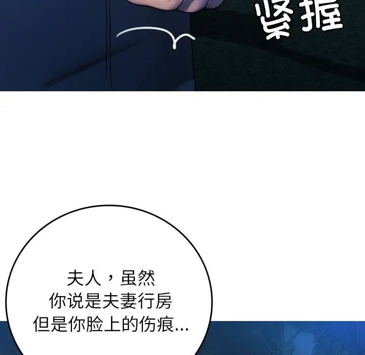 借住教授家第31話