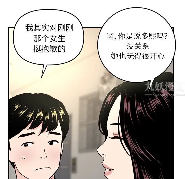 深夜网吧第4话