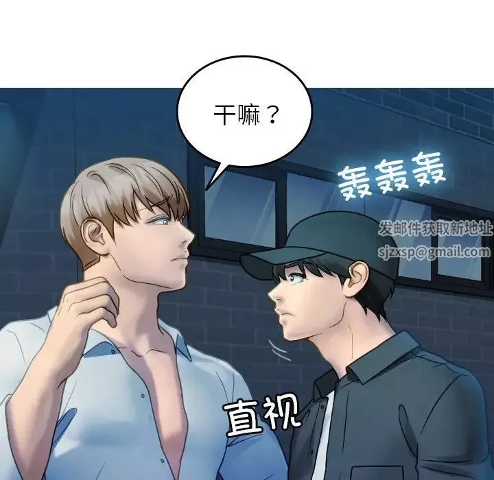 借住教授家-第31话 - 图片 144