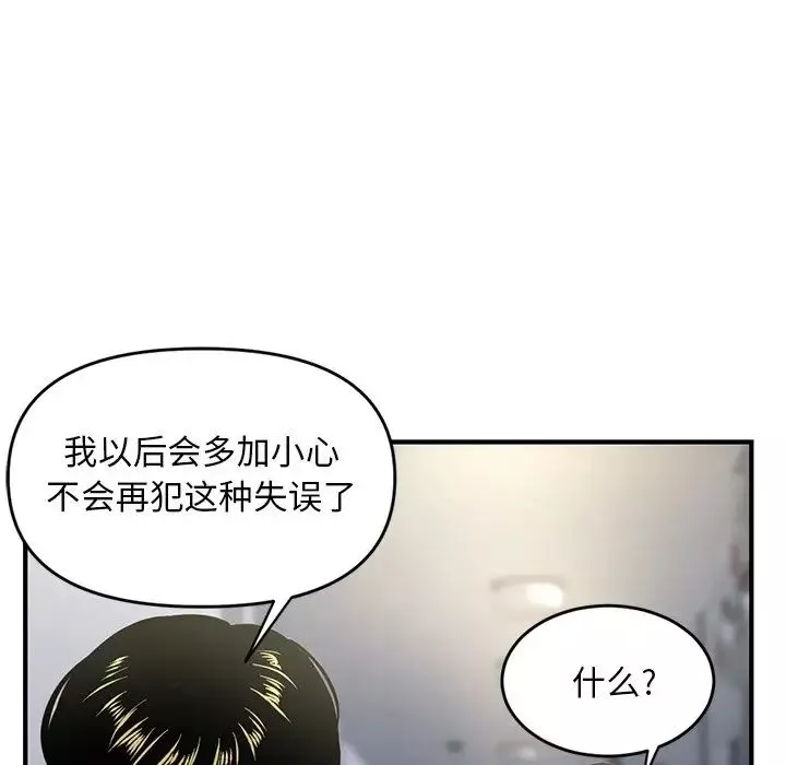 深夜網吧第4話