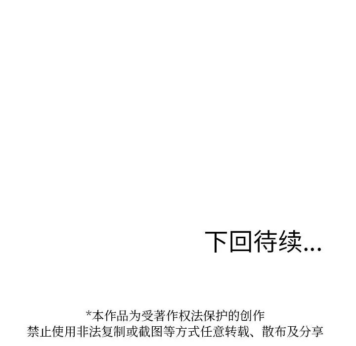 借住教授家第31话