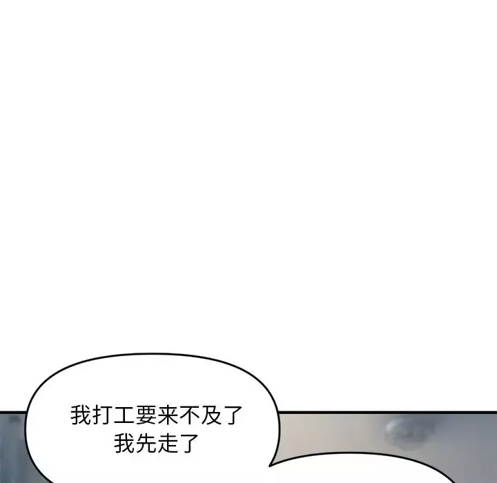 深夜网吧-第4话 - 图片 107