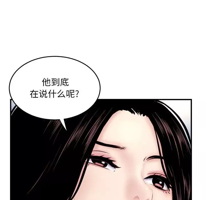 深夜網吧第4話