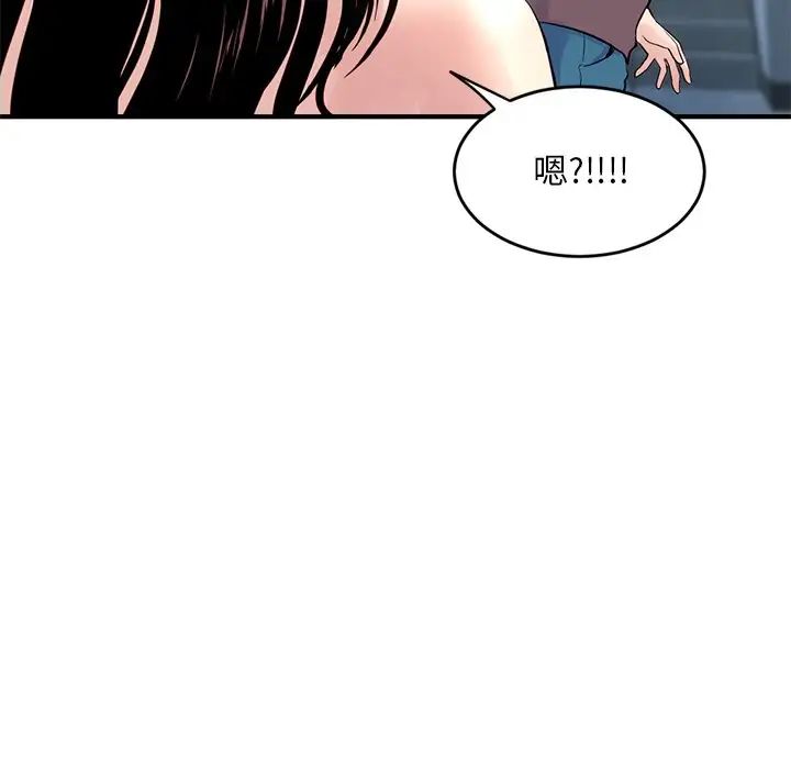 深夜网吧第4话