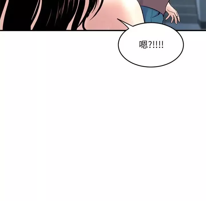 深夜网吧-第4话 - 图片 109