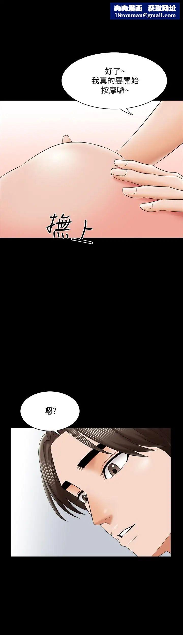 家教老师第32话-当怀疑变成现实