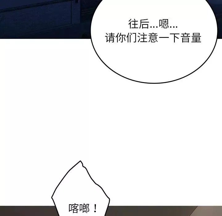 借住教授家-第32话 - 图片 6