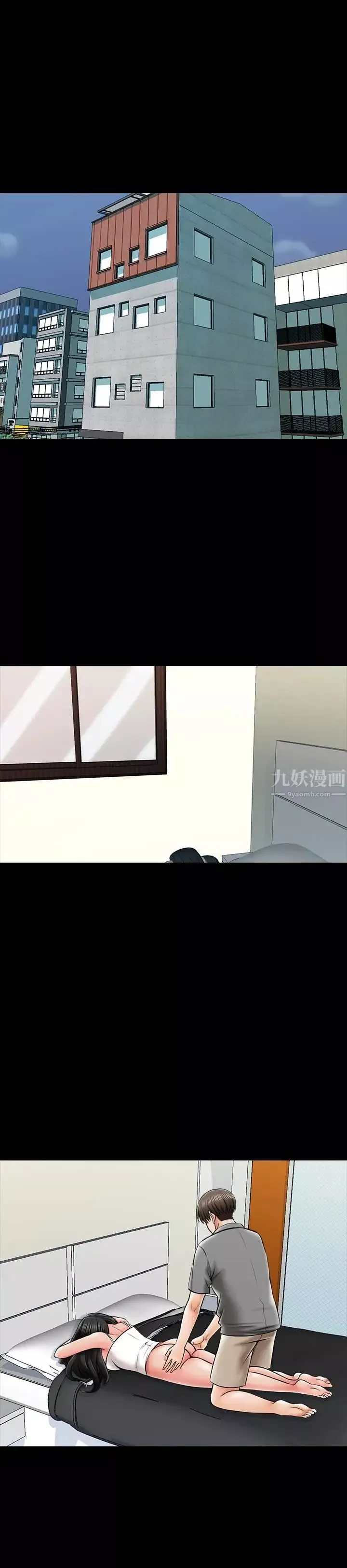 家教老師第32話-當懷疑變成現實