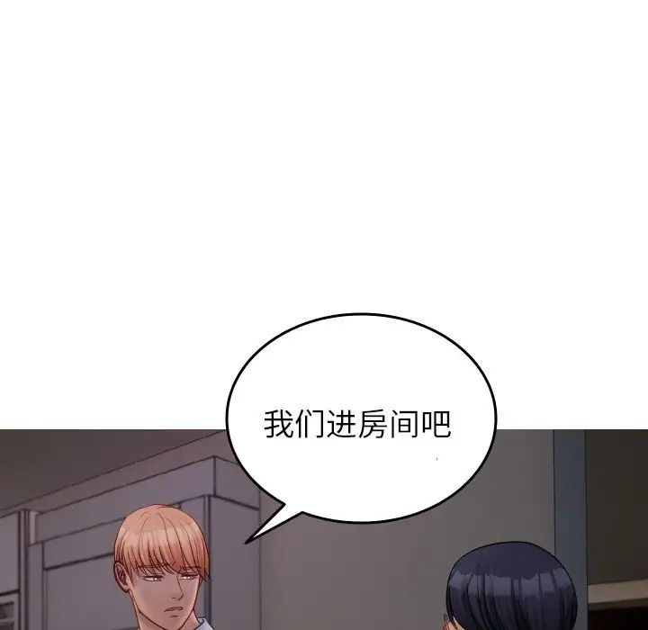 借住教授家第32話