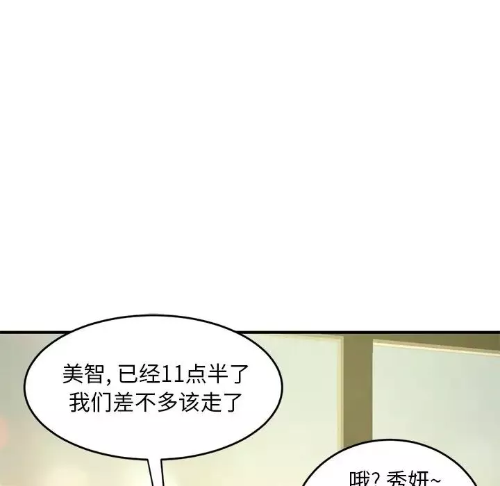 深夜網吧第4話