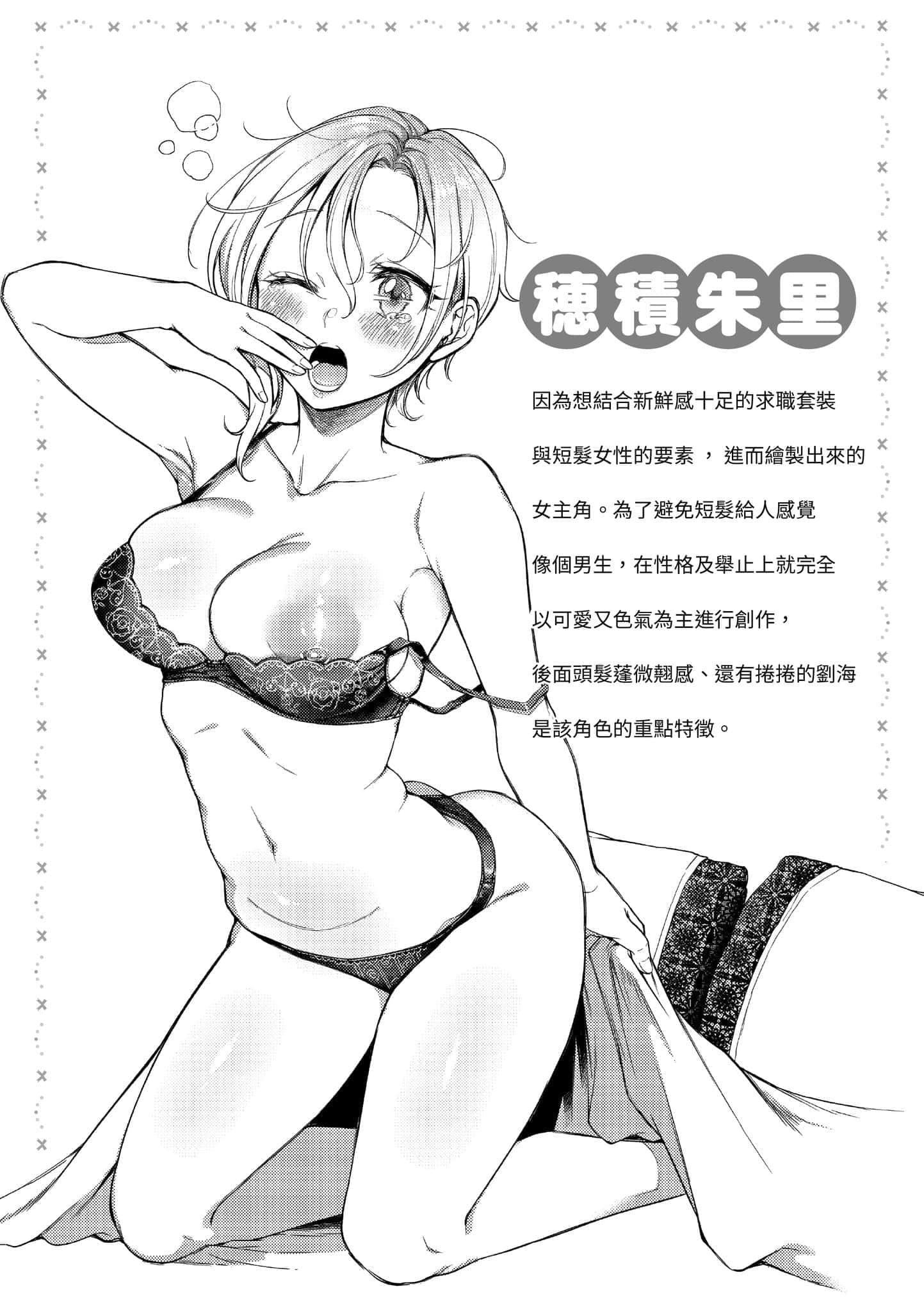 [翁賀馬乃助]粘膜黏膜[黑條修正][單行本][d.art中文][翁賀馬乃助]粘膜黏膜[黑條修正][單行本][d.art中文]