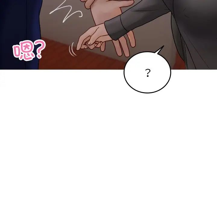 借住教授家第32话