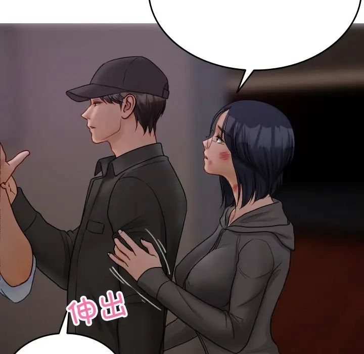 借住教授家第32话