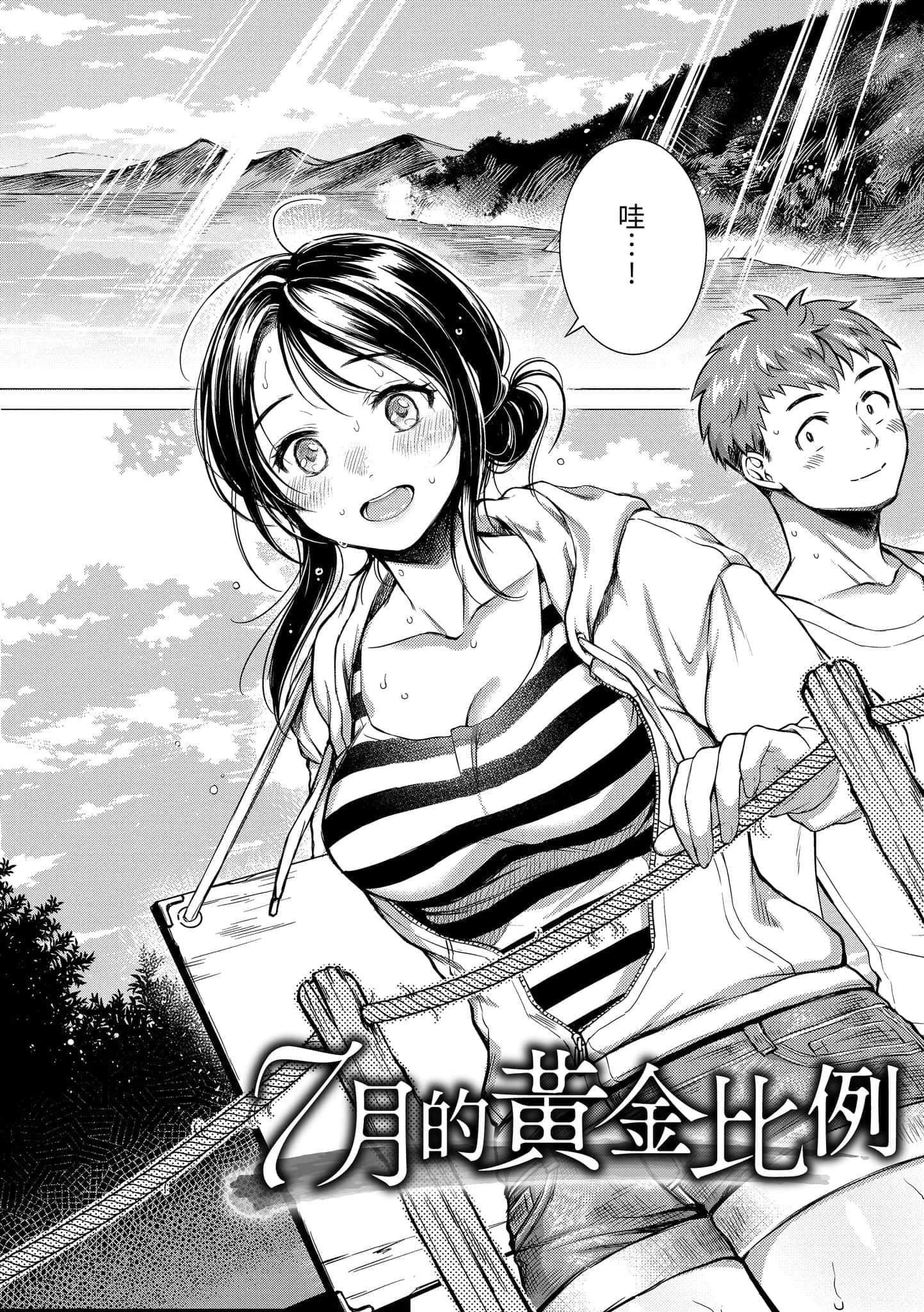 [翁贺马乃助]粘膜黏膜[黑条修正][单行本][d.art中文][翁贺马乃助]粘膜黏膜[黑条修正][单行本][d.art中文]