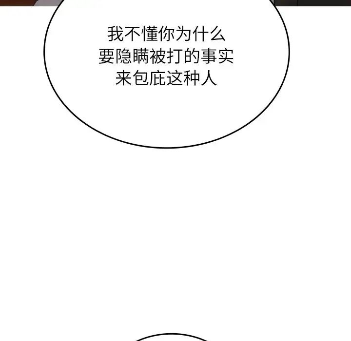 借住教授家第32話