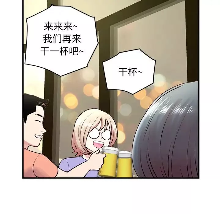 深夜网吧-第4话 - 图片 129