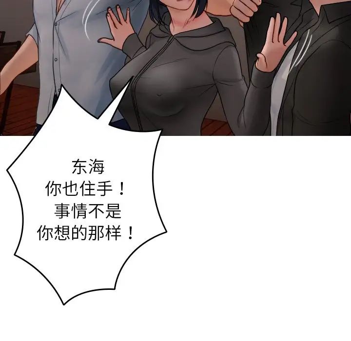 借住教授家第32话