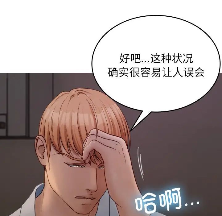 借住教授家第32话