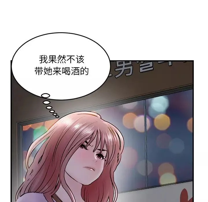 深夜网吧-第4话 - 图片 133